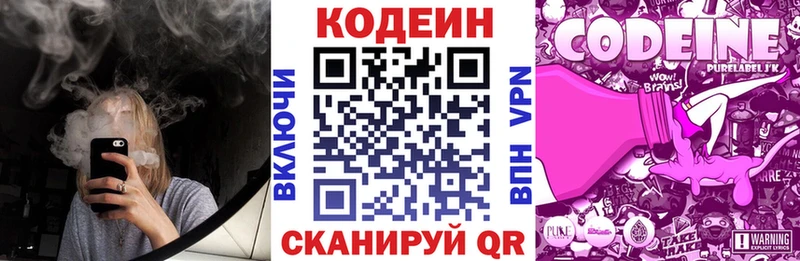 Кодеин напиток Lean (лин)  omg зеркало  Ермолино 