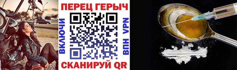 ГЕРОИН герыч  как найти закладки  Ермолино 