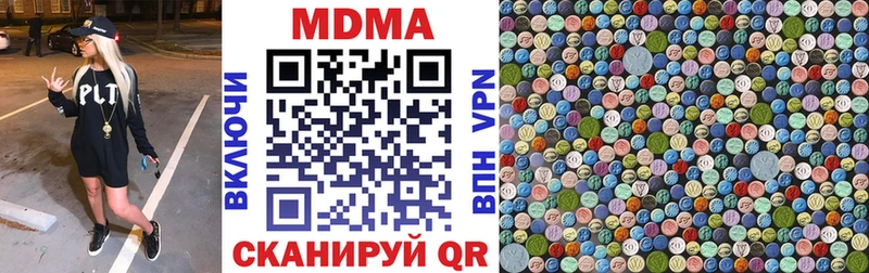 МДМА Molly  Ермолино 