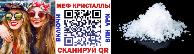 Меф кристаллы Ермолино