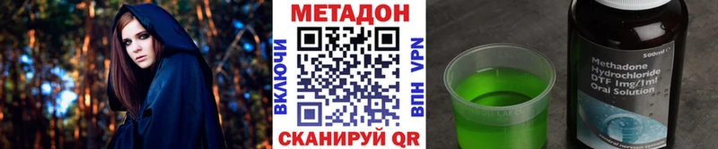 как найти закладки  Ермолино  Метадон белоснежный 
